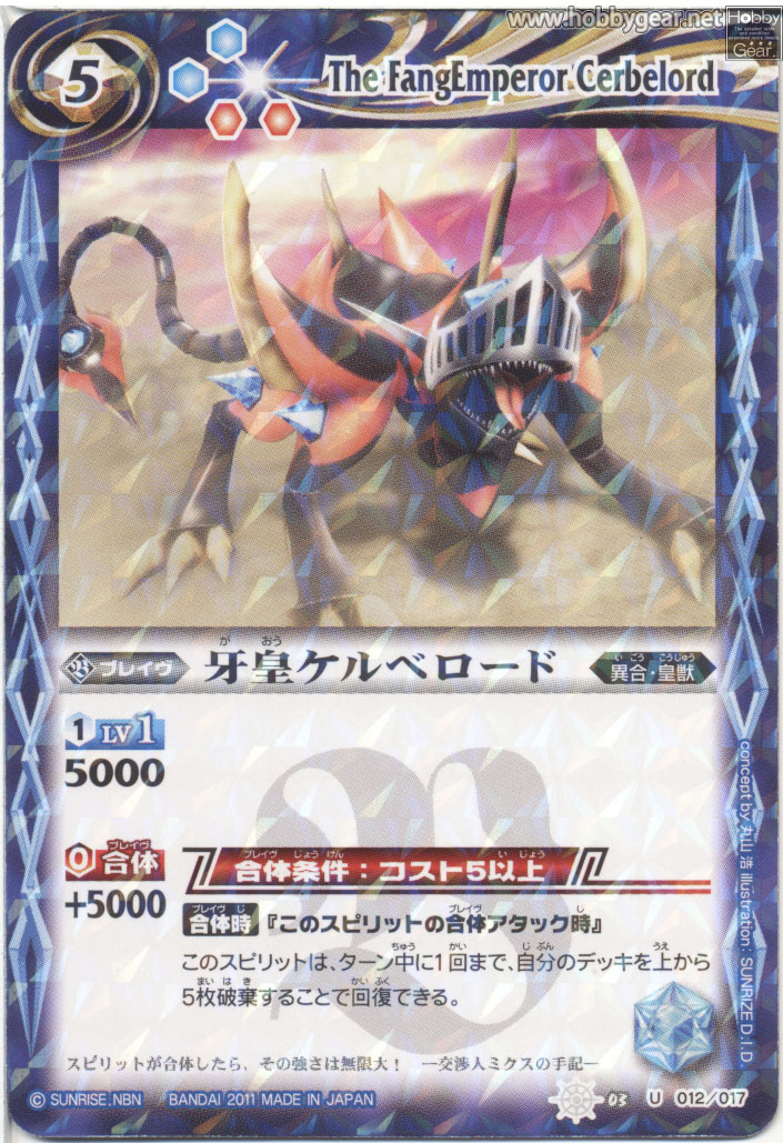 種類:Brave/造型:丸山浩/插圖:SUNRISE_D.I.D.