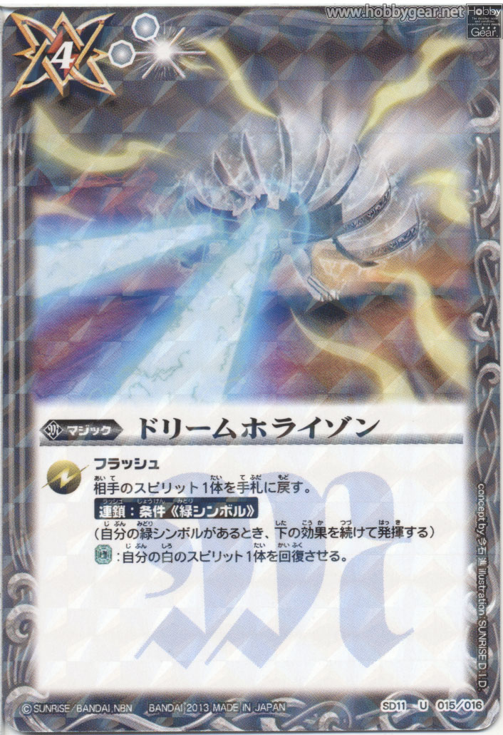 種類:Magic/插圖:SUNRISE_D.I.D.