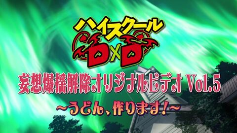 (Anime-Vietsub) High School DxD - Special 5 - Cuộc thi làm Udon