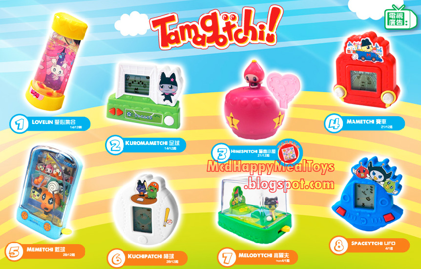 tamagotchi mcdo