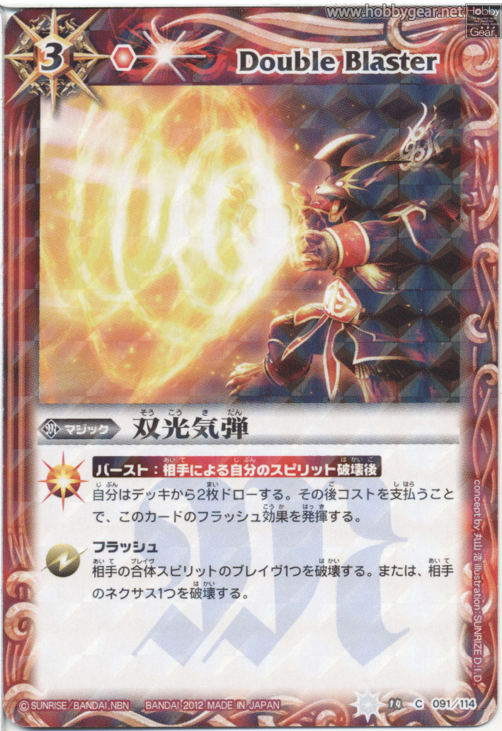 種類:Magic/造型:丸山浩/插圖:SUNRISE_D.I.D.