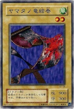 YamatanoDragonScroll-B1-JP-C