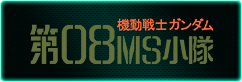 08MS.png