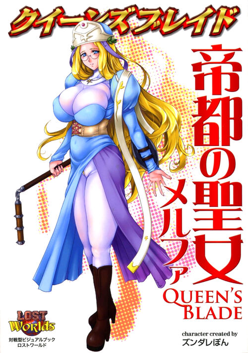 Melpha Queen S Blade Wiki Wikia