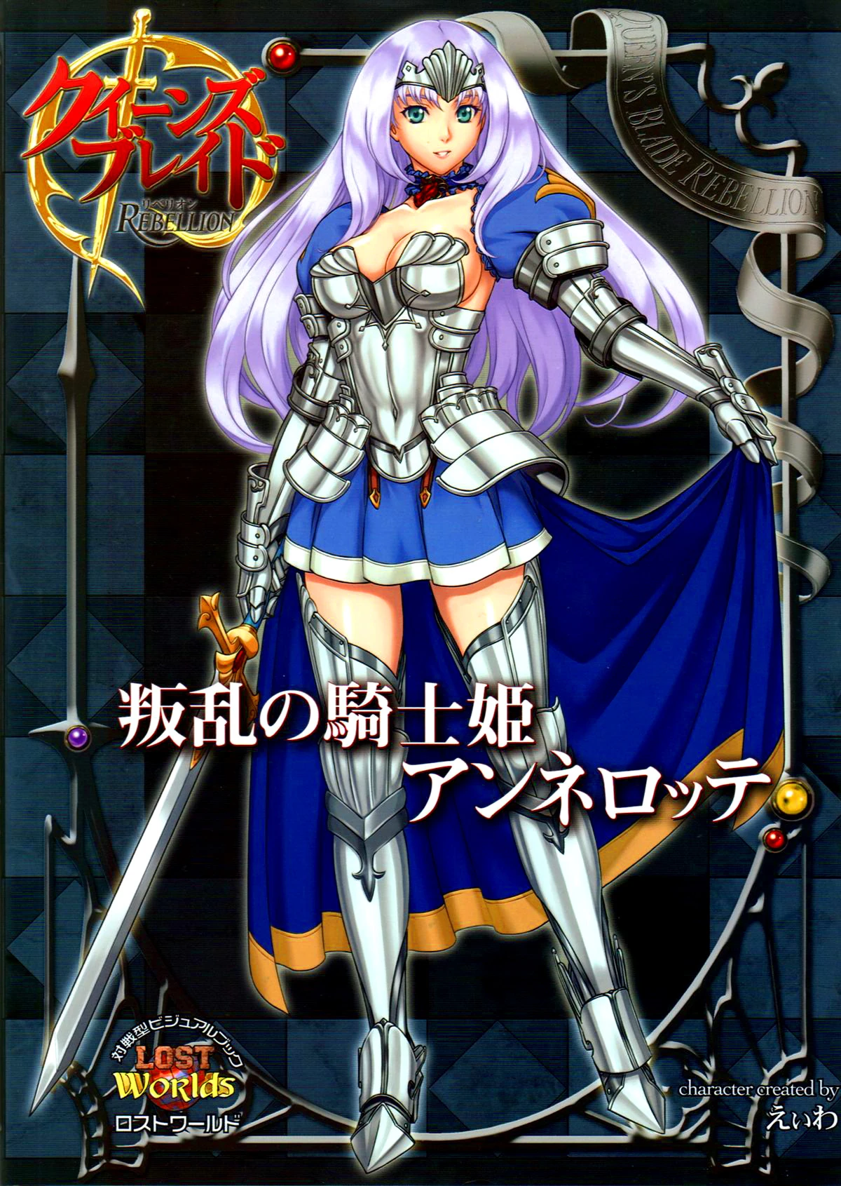 Annelotte Queen�s Blade Wiki Wikia