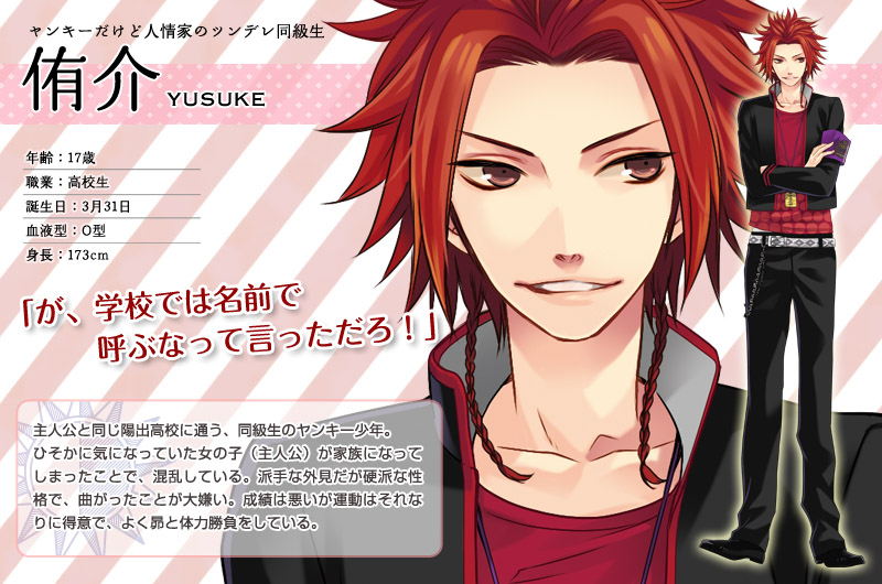Image Yusuke.png Brothers Conflict Wiki