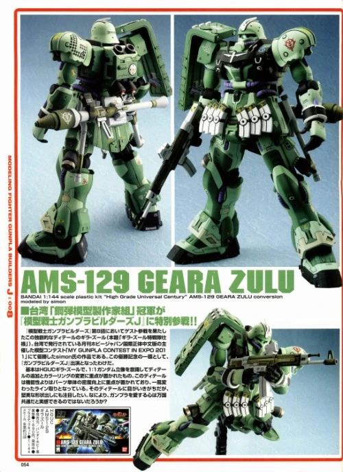 Image Geara Zulu GPB.jpg Gundam Wiki