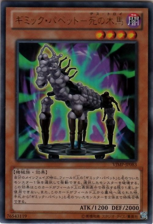 300px-GimmickPuppetDesTroy-VJMP-JP-UR.pn