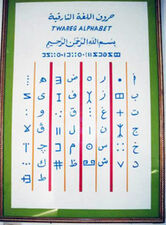 Berber-Arabic translation