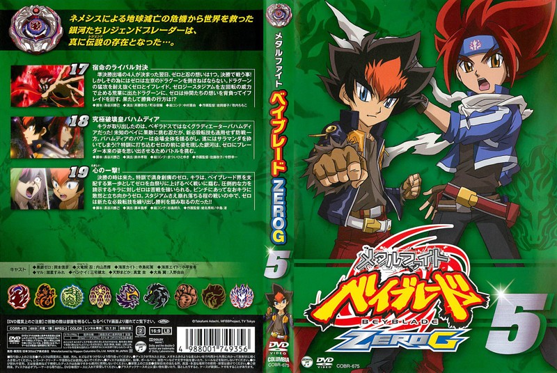 List Of Metal Fight Beyblade Zero G Dvds Beyblade Wiki The Free Beyblade Encyclopedia 7753