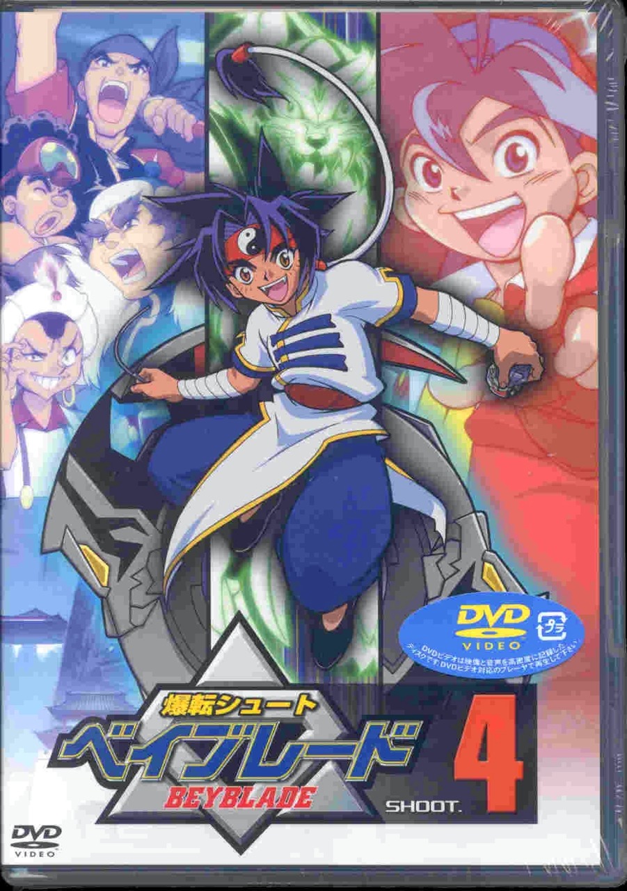 beyblade burst season 2 dvd