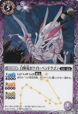 種類:Spirit(光)/造型:石垣純哉/插圖:相崎勝美