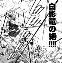 Hakueiryu no Ashiginu
