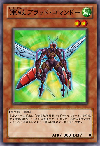 MosquitoCommando-JP-Anime-ZX.png