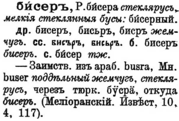 Russian Federation Language 116