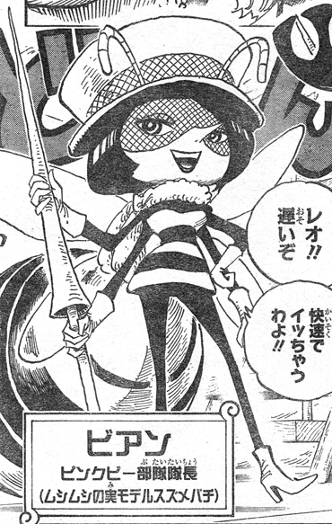 Manshelly one piece