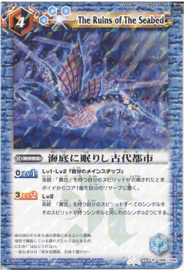 種類:Nexus/造型:丸山浩/插圖:SUNRISE_D.I.D.