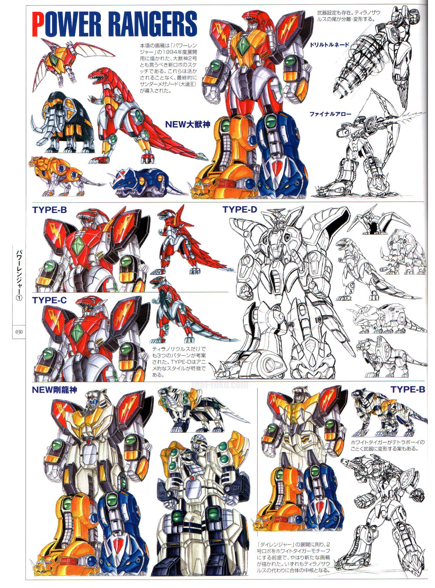 Megazord Rangerwiki The Super Sentai And Power Rangers Wiki