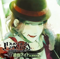 Do-S Vampire Vol.4 Laito Sakamaki.png (842 KB) Do-S Vampire Vol.4 Laito Sakamaki