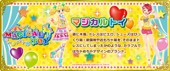 Forum Image: http://img3.wikia.nocookie.net/__cb20130921083346/aikatsu/images/thumb/e/e5/20130917_magicaltoy.png/550px-20130917_magicaltoy.png