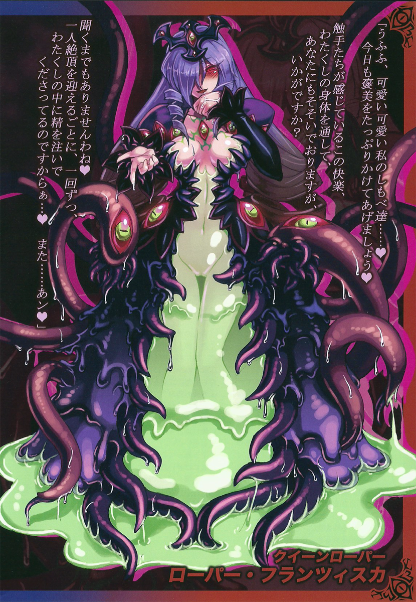 Francisca Monster Girl Encyclopedia Wiki