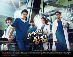 Medical Top TeamMBC2013