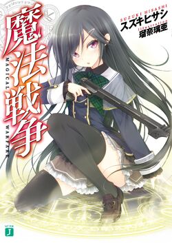 Mahousensou-cover