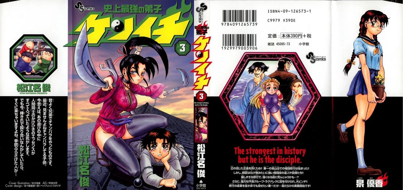 Kenichi_manga_volume_3_by_heroedelanime-