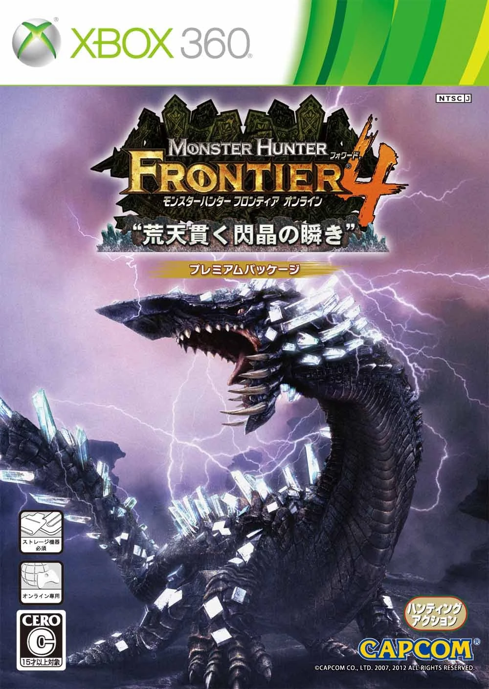 Monster Hunter Frontier Monster Hunter Wiki Alles über Monster Hunter