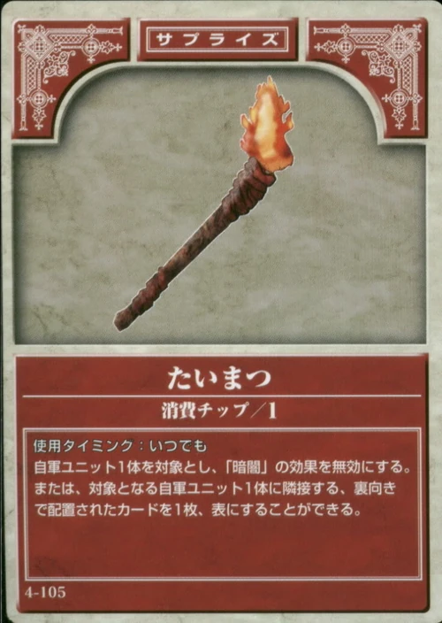 Torch (item) Fire Emblem Wiki Wikia