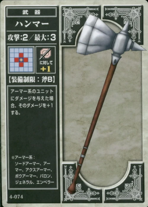 Hammer Fire Emblem Wiki Wikia