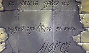 Testamento Omega