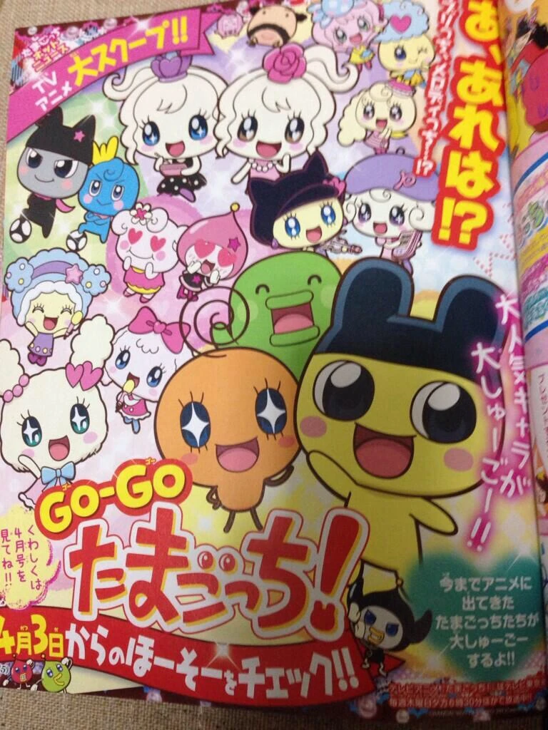 Is There A March 2014 Pucchigumi Magazine Go Go Tamagotchi Citation What S On Your Mind Tamatalk