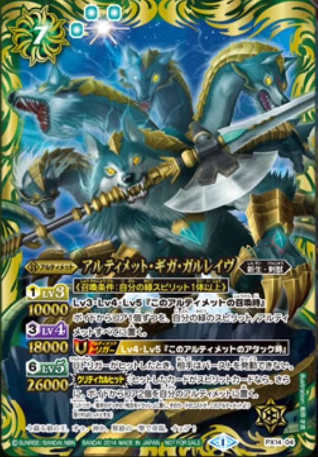 種類:Ultimate/顏色:綠/插圖:七水剛多
