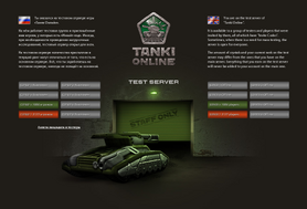 Tanki Online Test Server