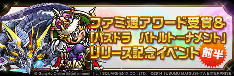Event FamiAward.jpg