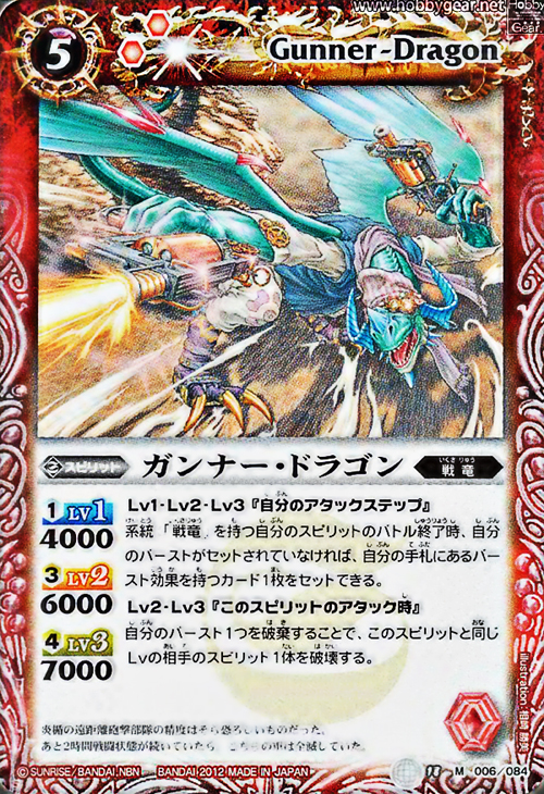 種類:Spirit/插圖:相崎勝美