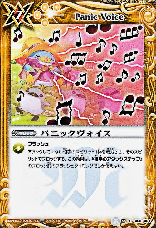 種類:Magic/插圖:ぽぽるちゃ