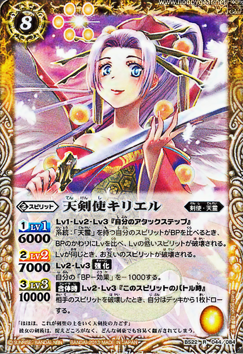 種類:Spirit(光)/插圖:四季童子