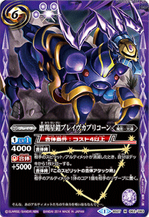 種類:Brave/插圖:藤岡八房