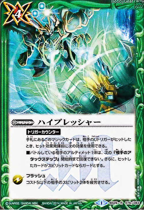 種類:Magic/插圖:船弥さ吉
