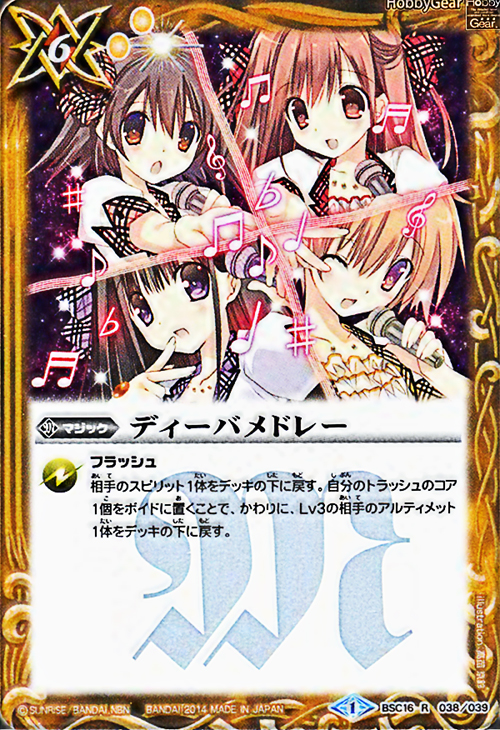種類:Magic/插圖:高苗京鈴