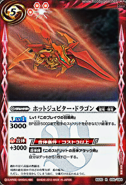 種類:Brave/插圖:相崎勝美
