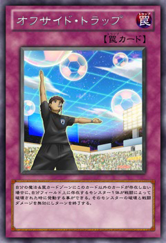 OffsideTrap-JP-AV.png