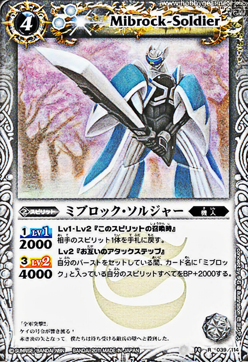 種類:Spirit/顏色:/造型:今石進/插圖:巴ヨシヤス