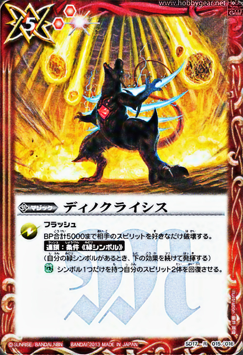 種類:Magic/顏色:紅/插圖:藤井英俊
