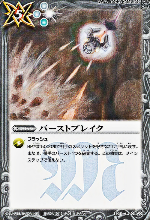 種類:Magic/顏色:白/插圖:巴ヨシヤス