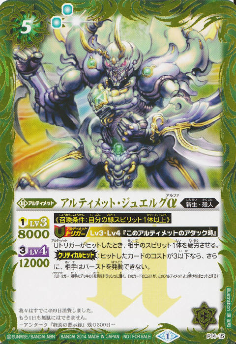 種類:Ultimate/顏色:綠/插圖:原友和