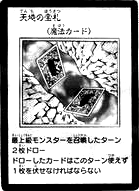 CardofHeavenandEarth-JP-Manga-5D.png