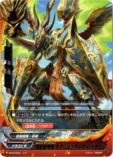 Super Armordragon, Daring Armor Dragon - Future Card Buddyfight Wiki